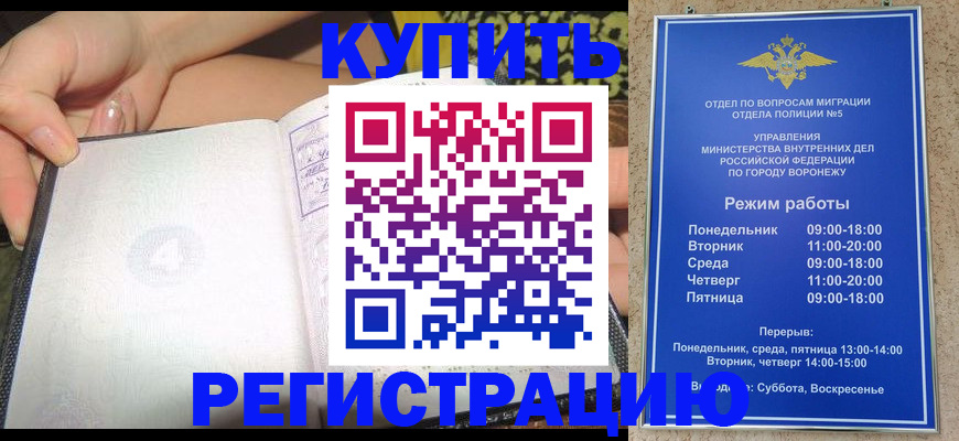 прописка для работы в Гагарине