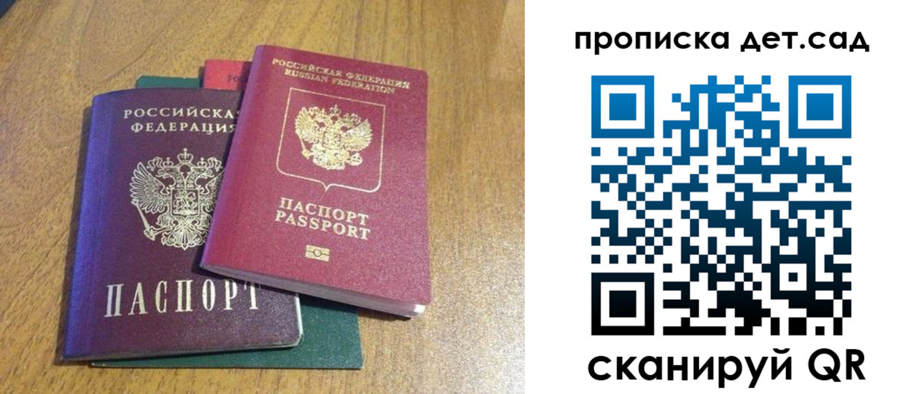 прописка гарантия в Гагарине