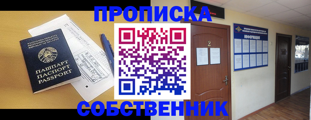 прописка для кредита в Гагарине