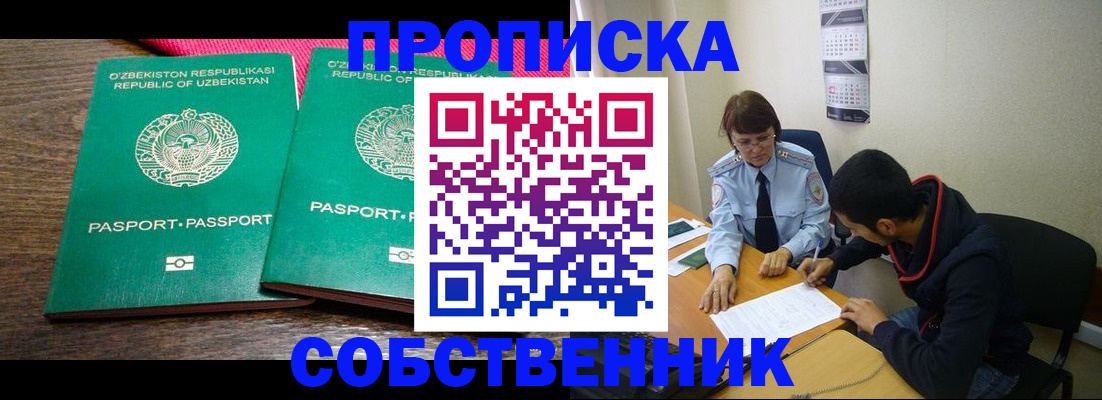 прописка гарантия в Гагарине