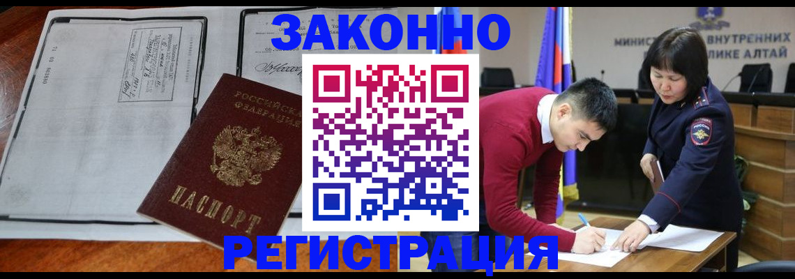 миграционный учет в Гагарине