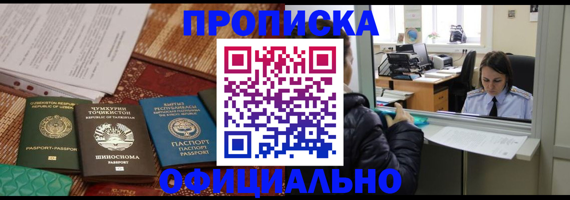 временная регистрация адрес в Гагарине
