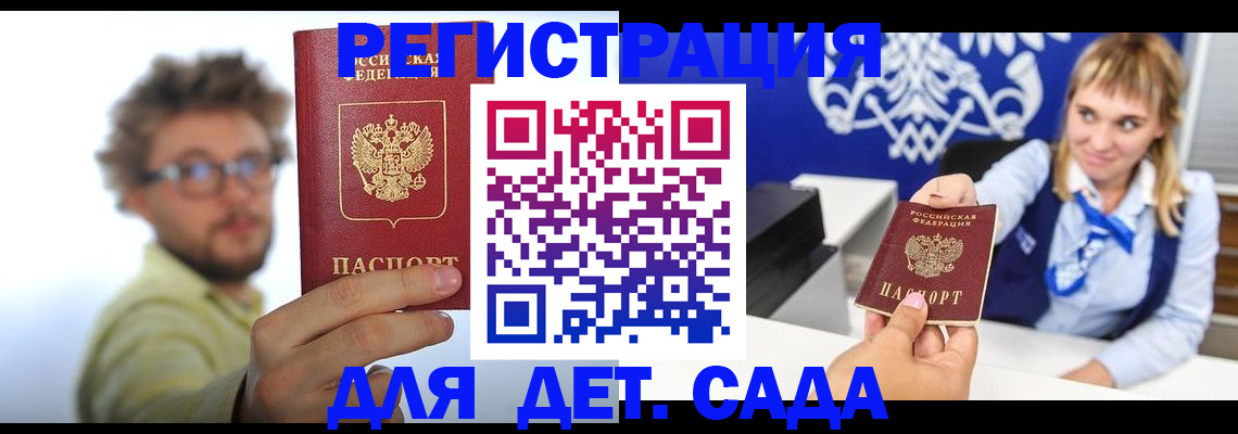временная регистрация поиск в Гагарине