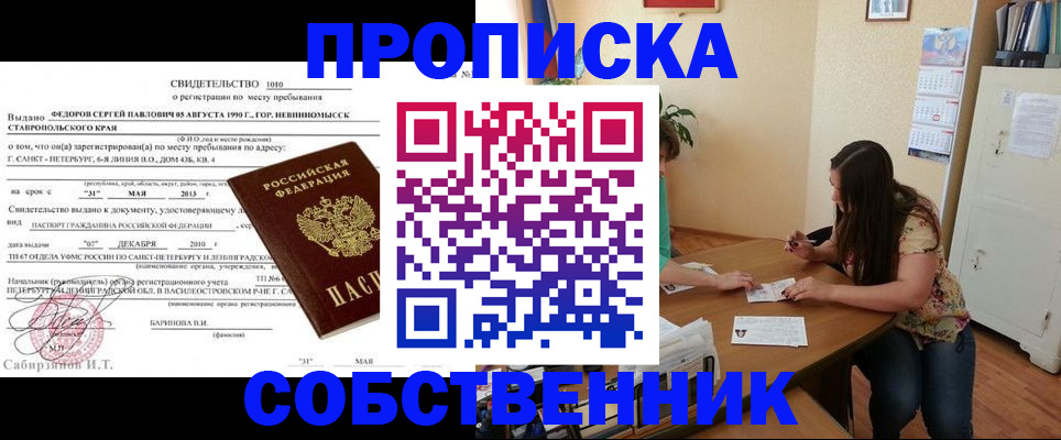 прописка паспорт в Гагарине