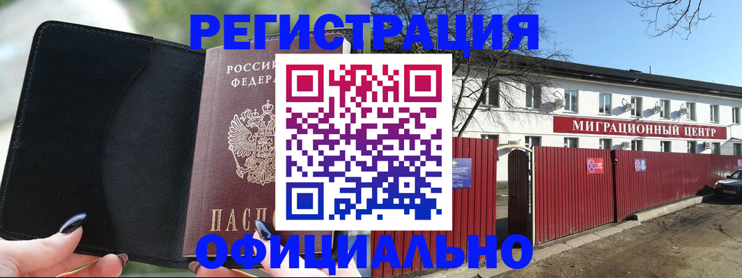 регистрация в Гагарине