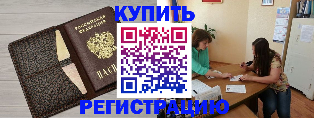 временная прописка в Гагарине